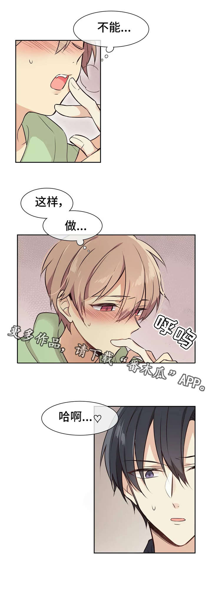 第3章：失误0