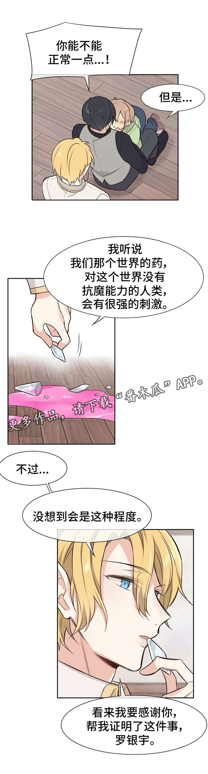 第3章：失误1