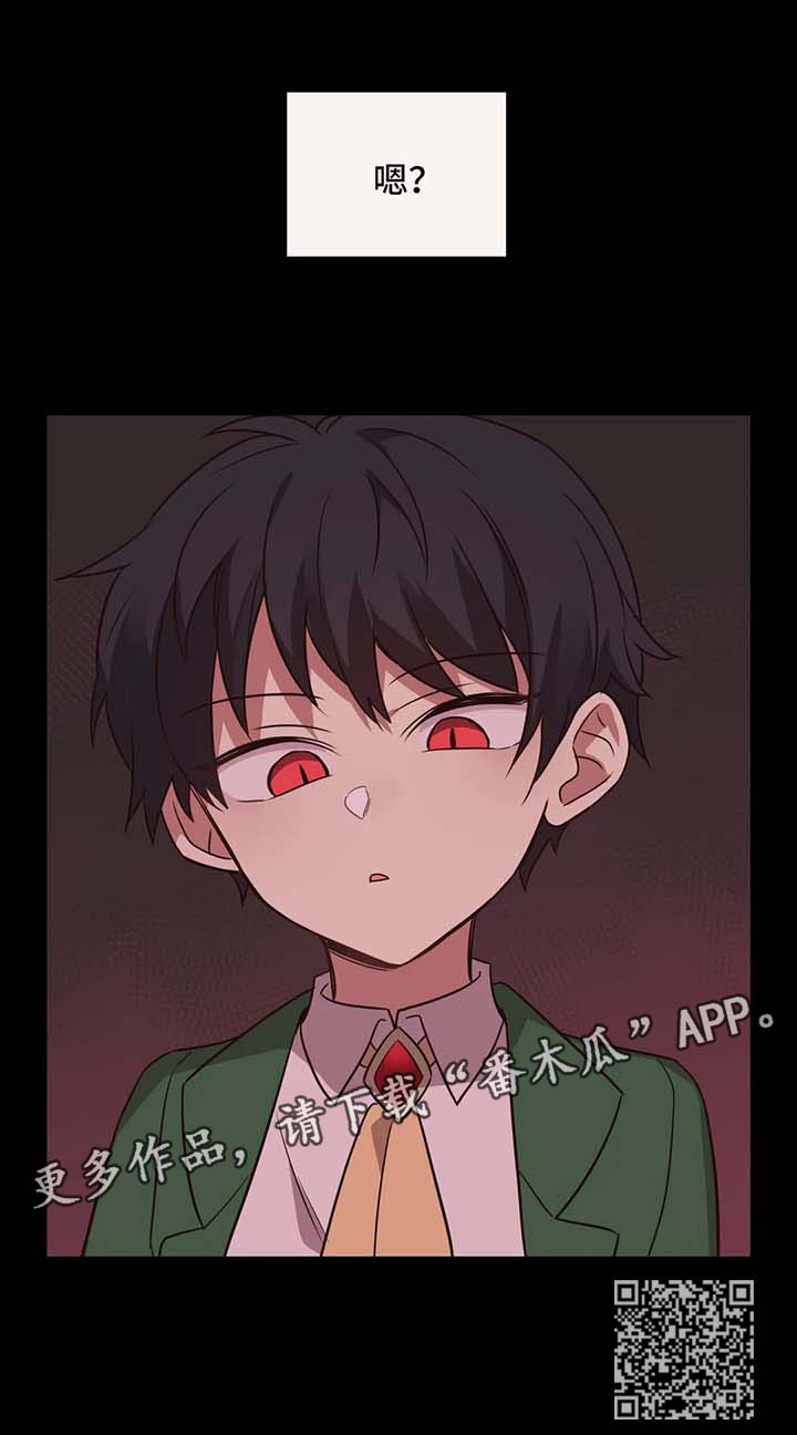 异界商店漫画,第78章：哥哥是我的全部2图