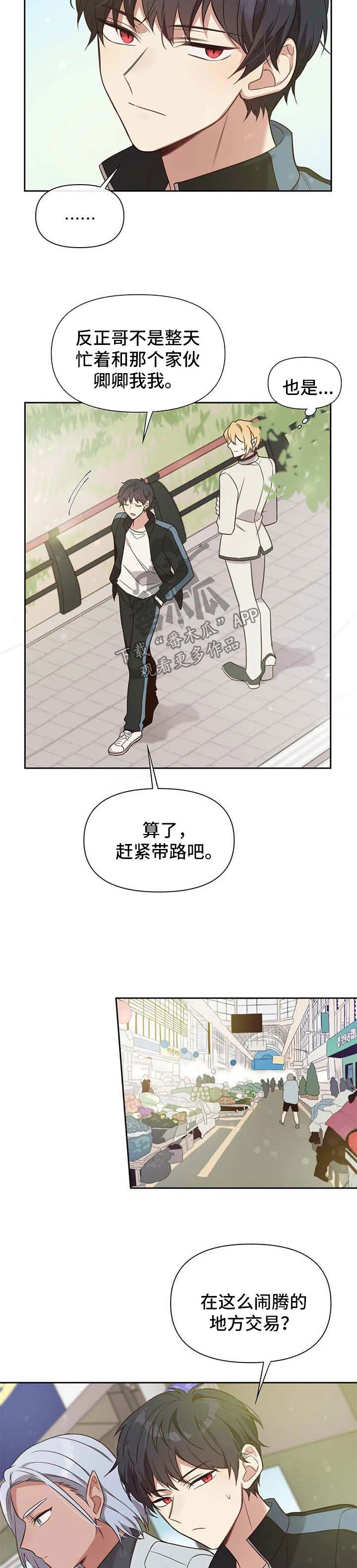 第108章：番外：雷奥91