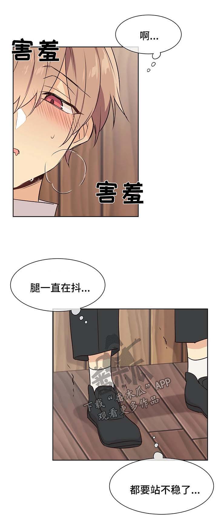 异界商店漫画,第60章：享受5图