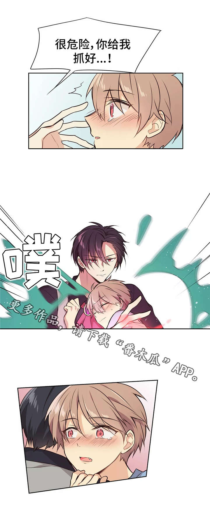 异界商店漫画,第11章：及时赶到5图