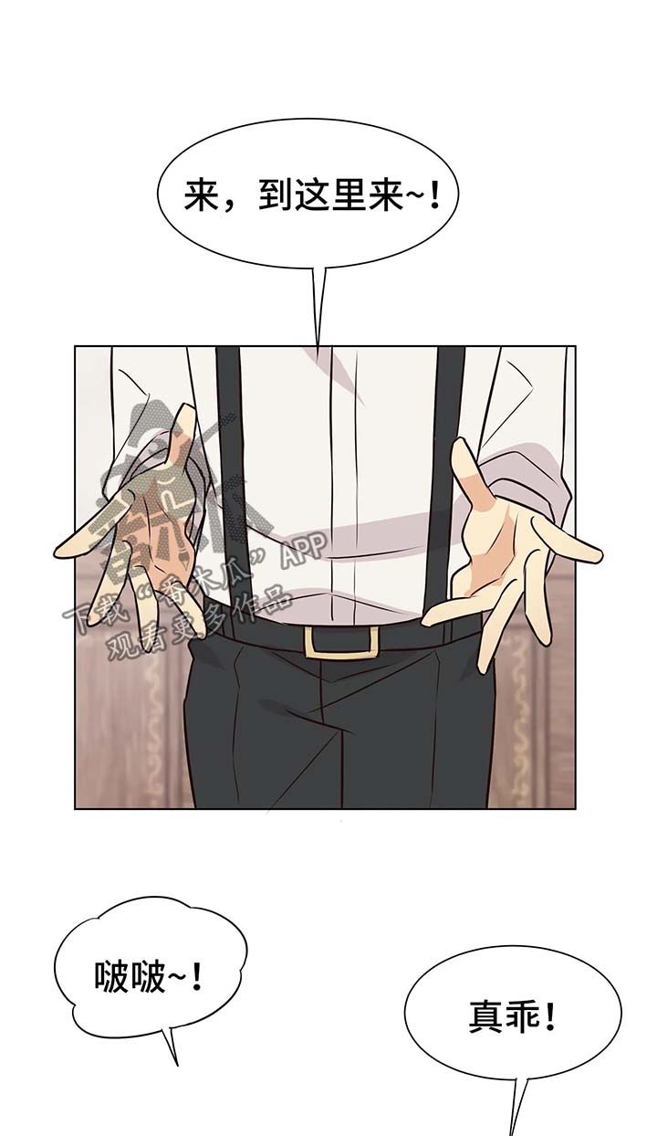 异界商店漫画,第52章：过去与现在的你5图