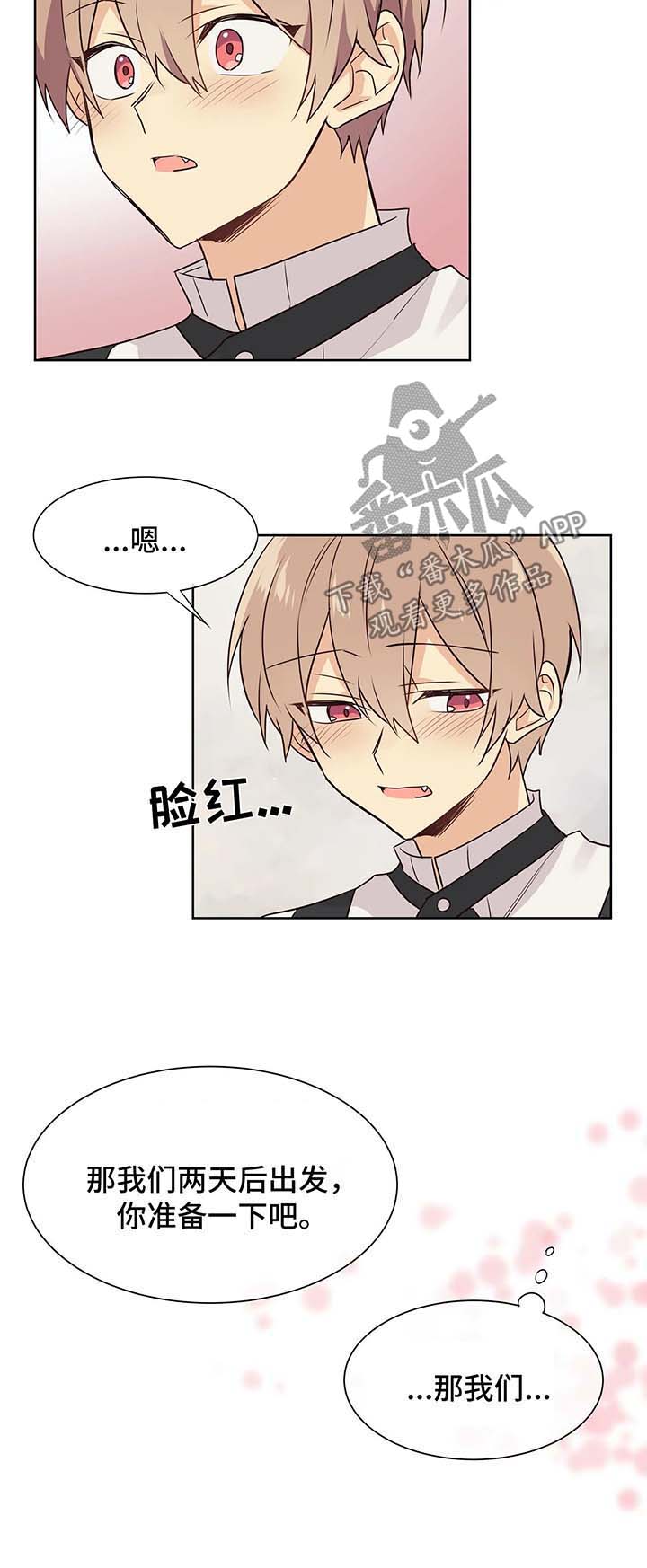 异界商店漫画,第61章：努力追上1图