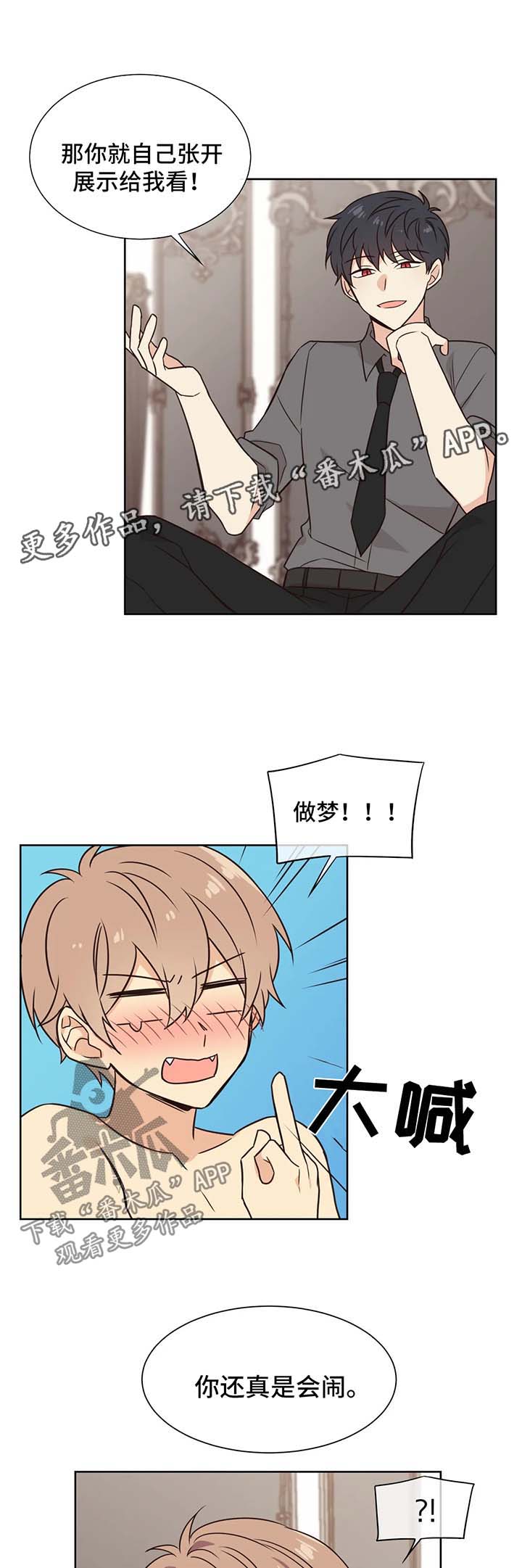 异界商店漫画,第89章：回家2图