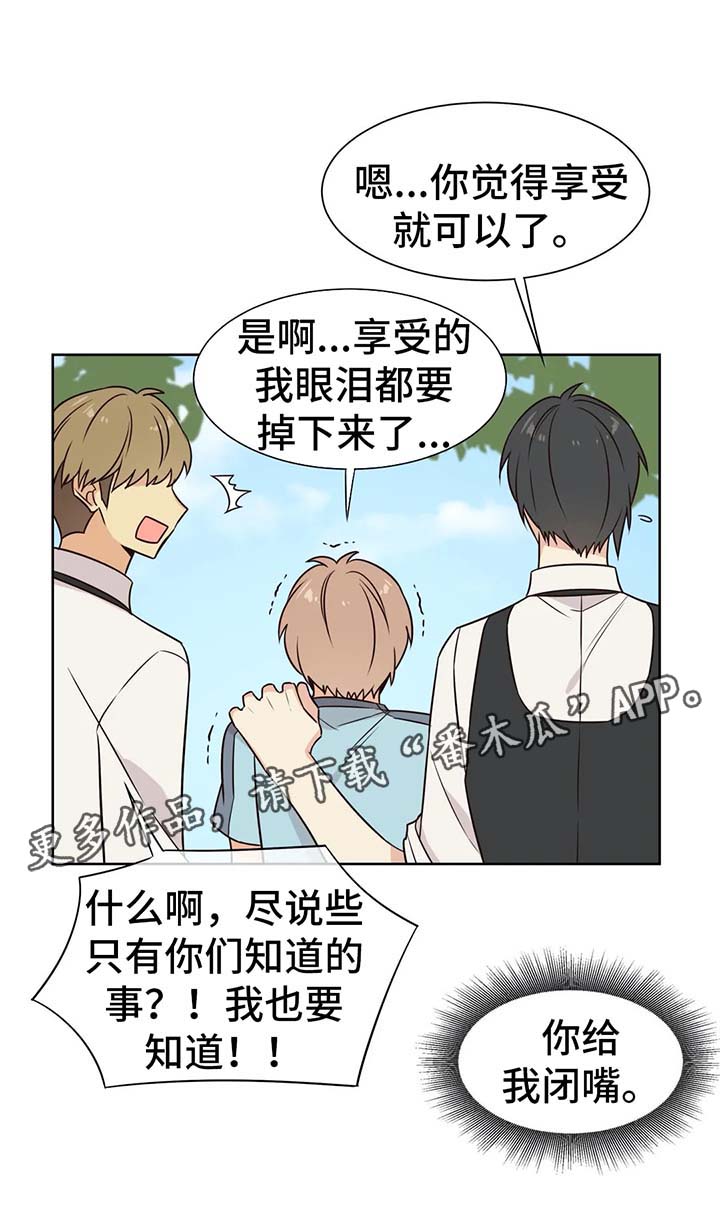 异界商店漫画,第70章：我只要你的爱2图