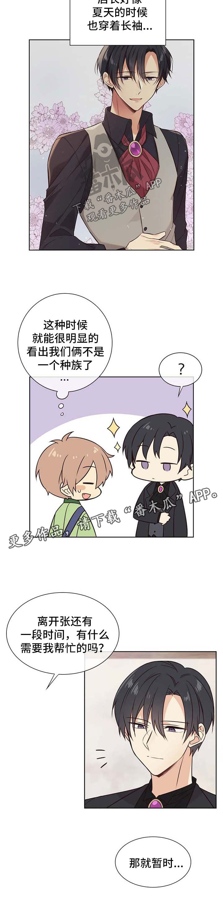 异界商店漫画,第80章：仓库4图