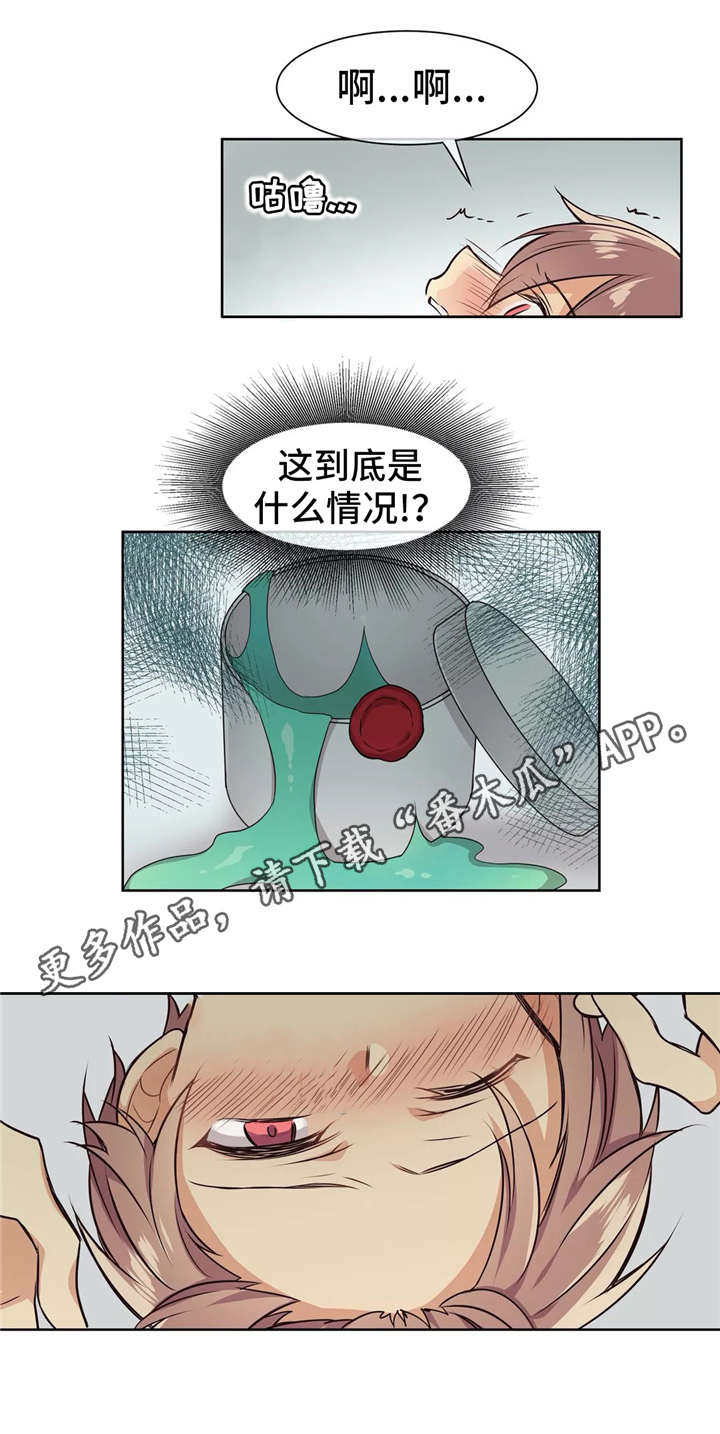 异界商店漫画,第10章：事故4图