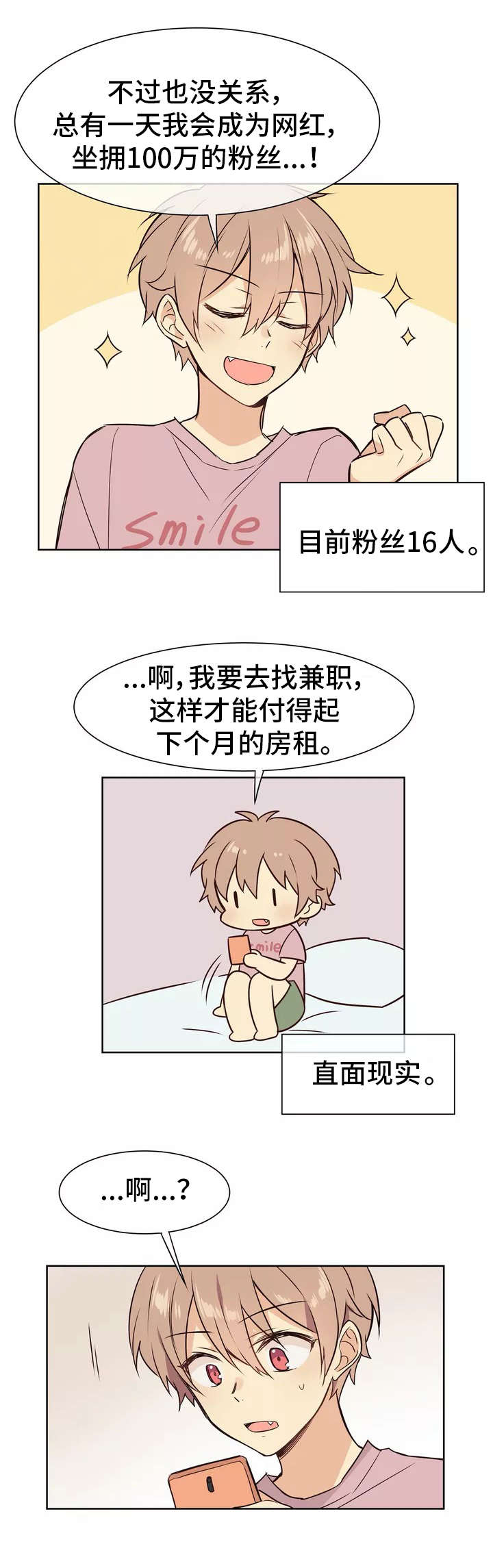 异界商店漫画,第1章：异界商店1图