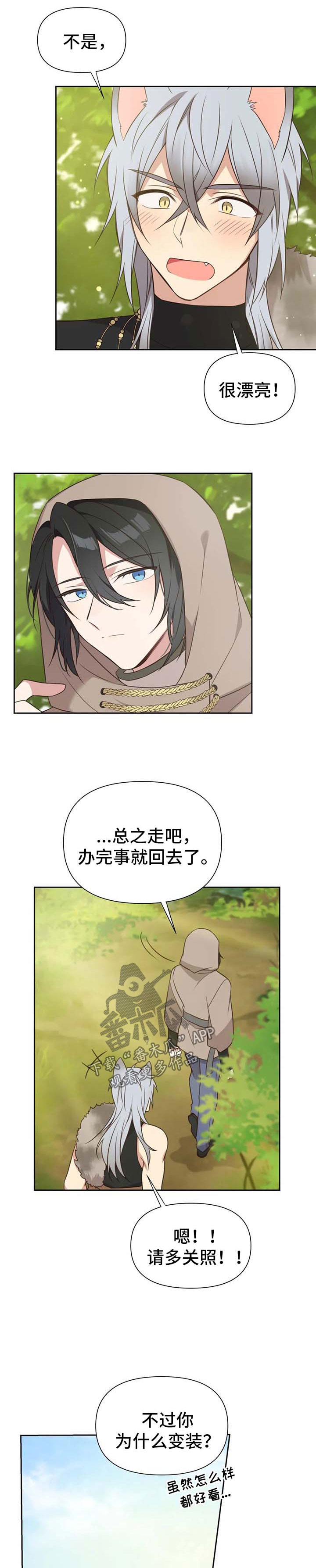 异界商店漫画,第104章：番外：雷奥53图