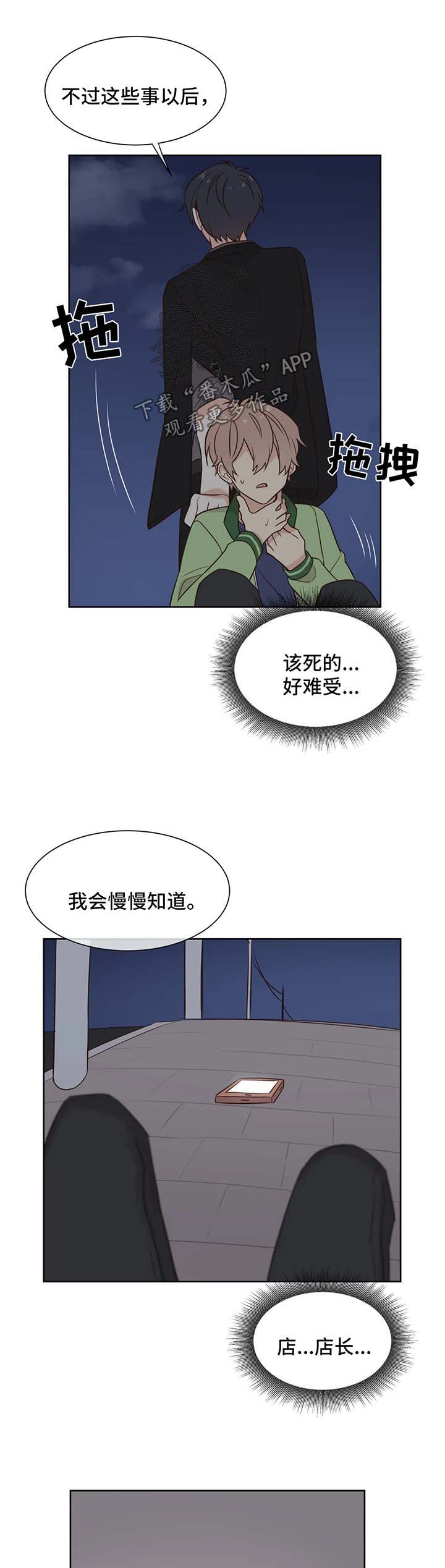 第85章：被绑2