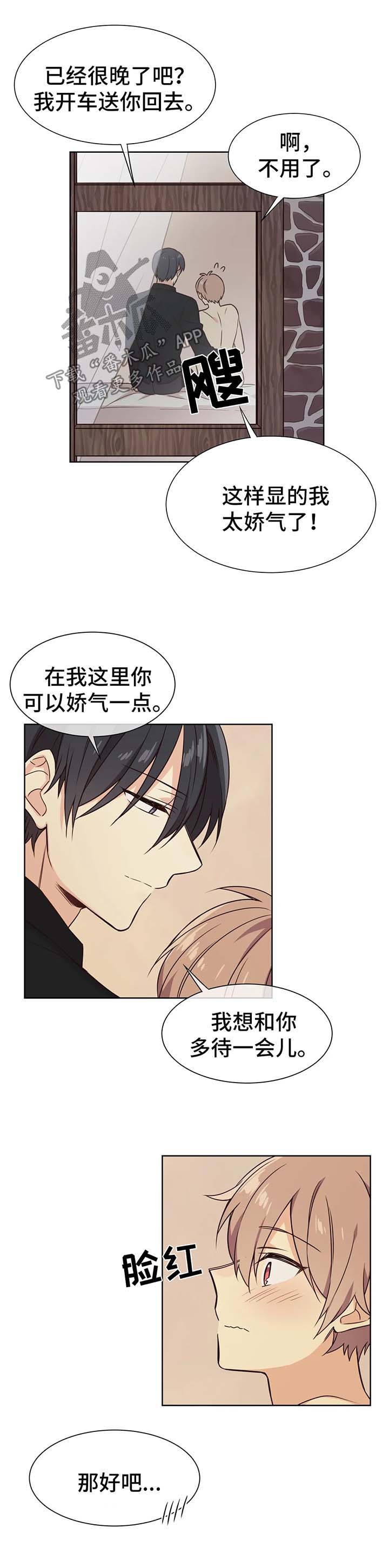 第75章：小心追踪魔法1