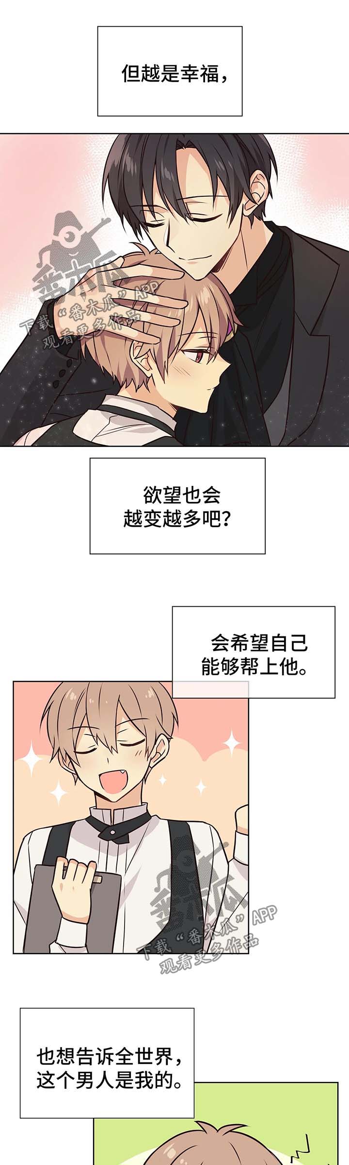 第58章：嫉妒0