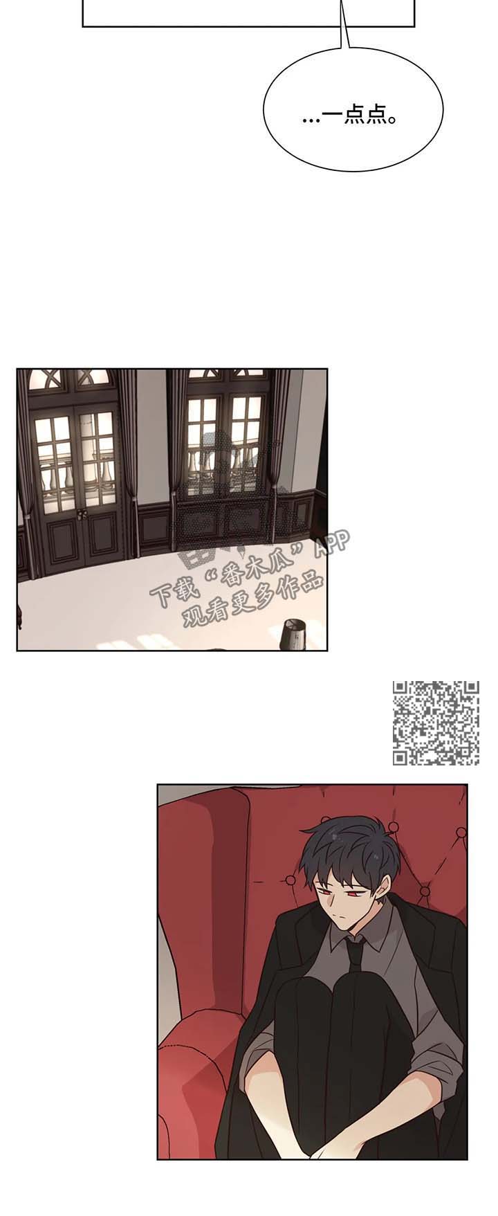 异界商店漫画,第95章：被爱1图