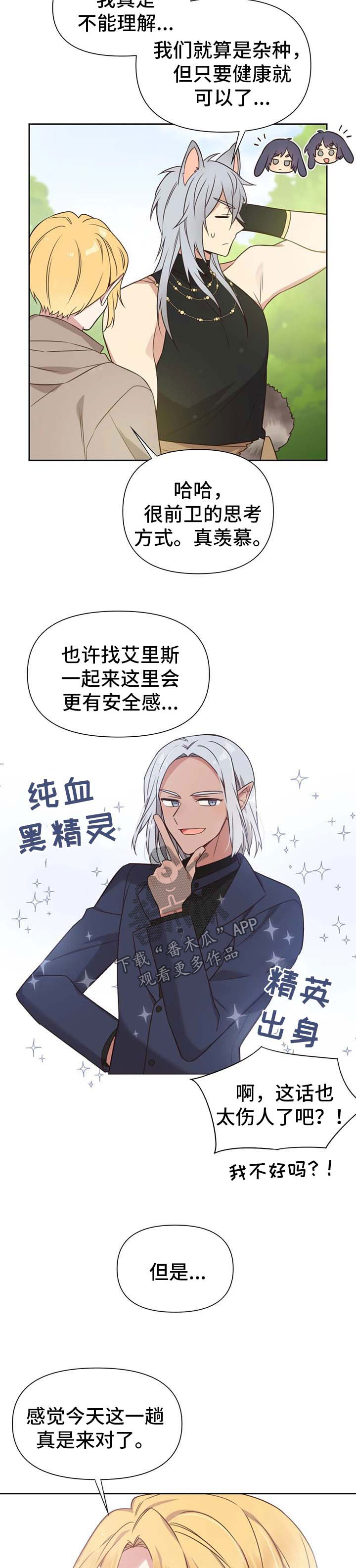 第105章：番外：雷奥64