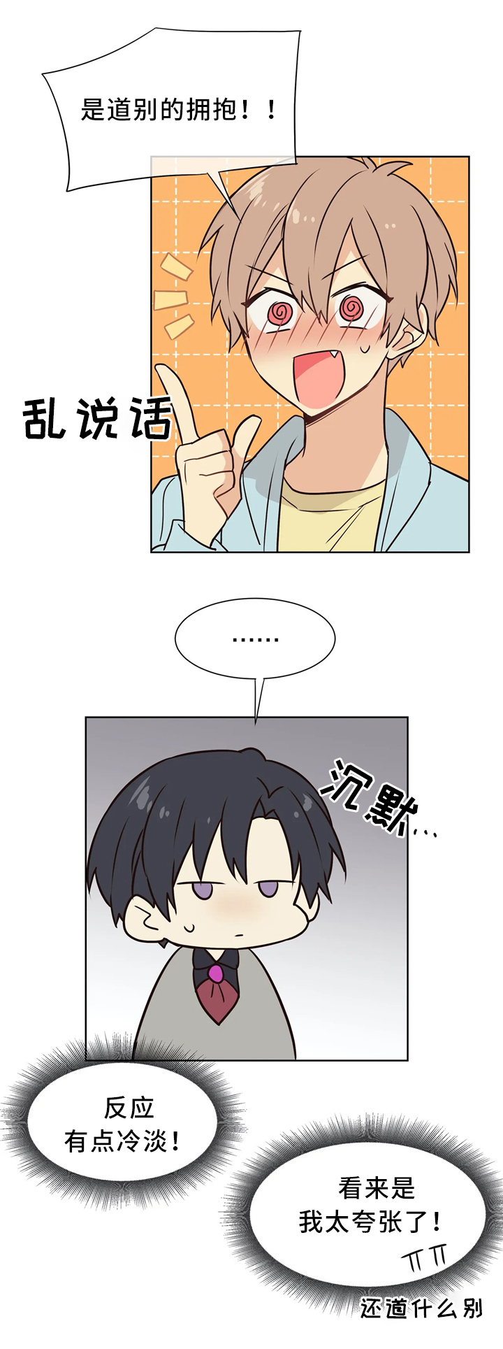 第39章：接受3