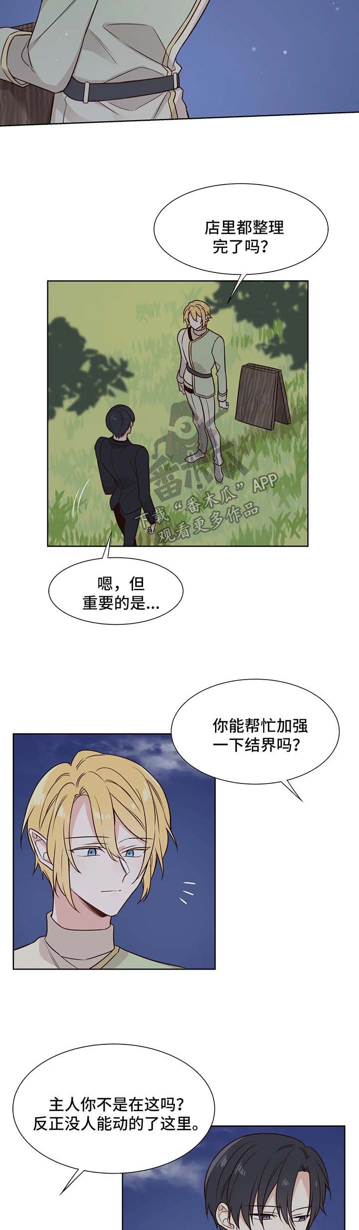 第76章：黑历史1