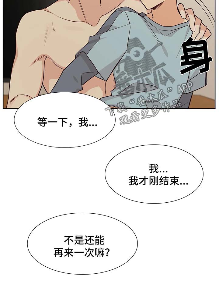 异界商店漫画,第67章：再来一次3图
