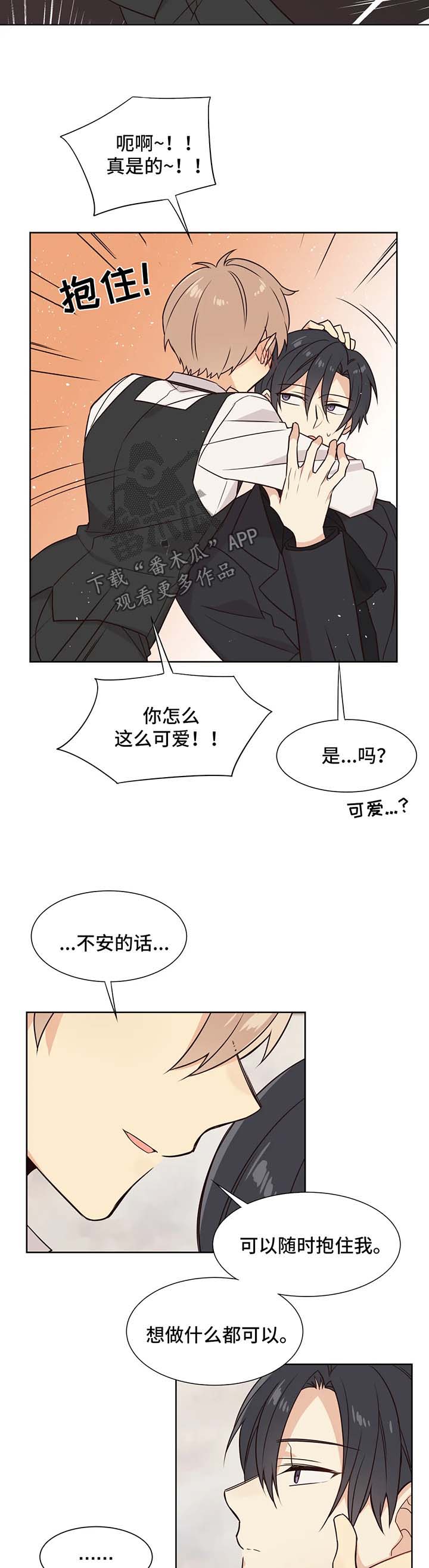 第79章：疯狂的弟弟4
