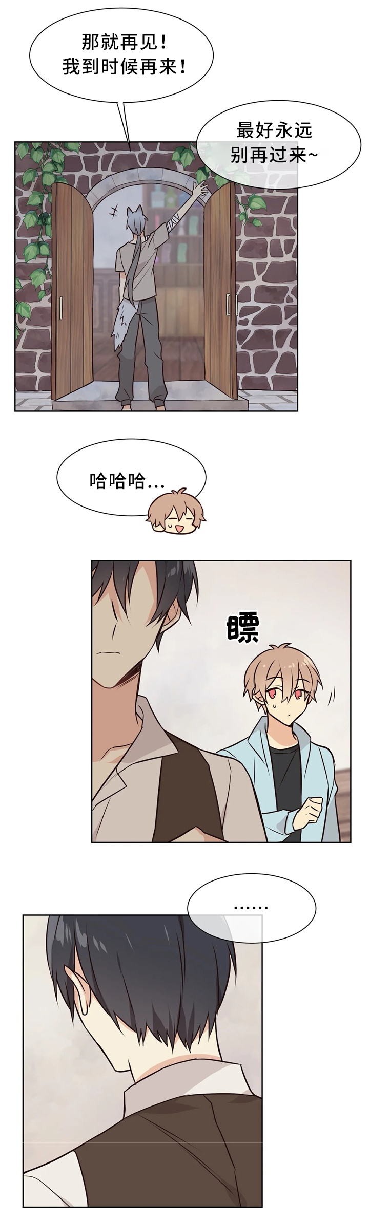 异界商店漫画,第47章：今晚待在我身边5图