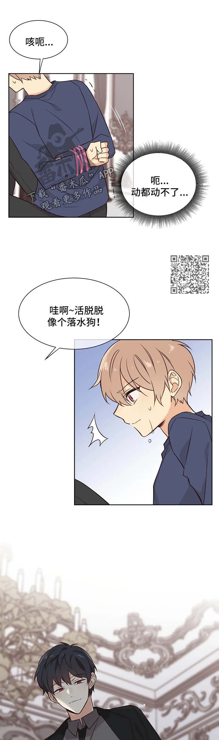 异界商店漫画,第87章：和我哥哥分手4图
