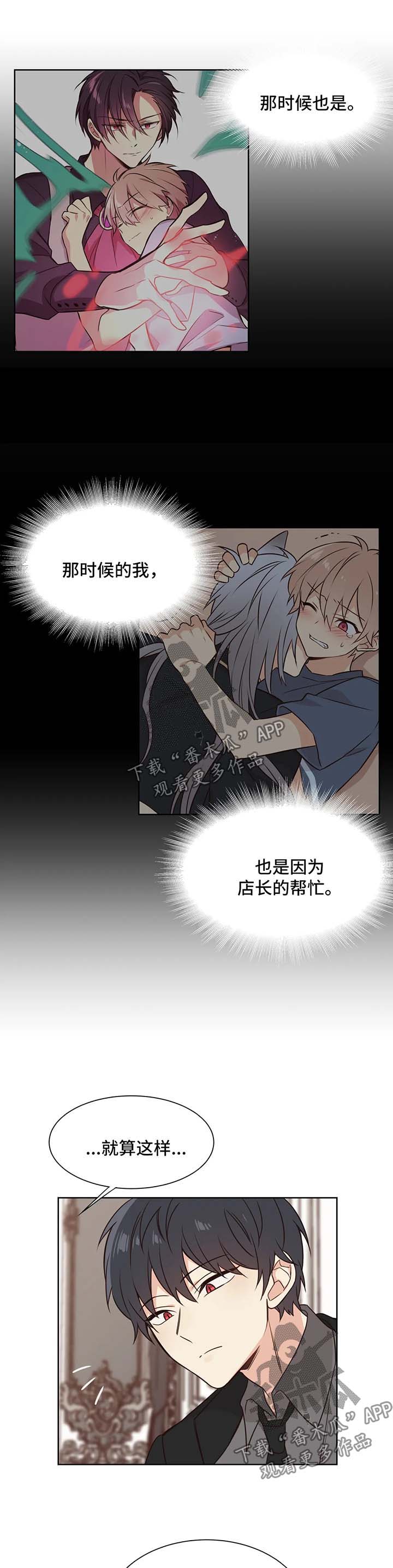 异界商店漫画,第88章：做我玩的玩具2图