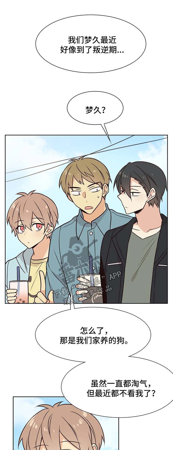 异界商店漫画,第51章：换专业1图