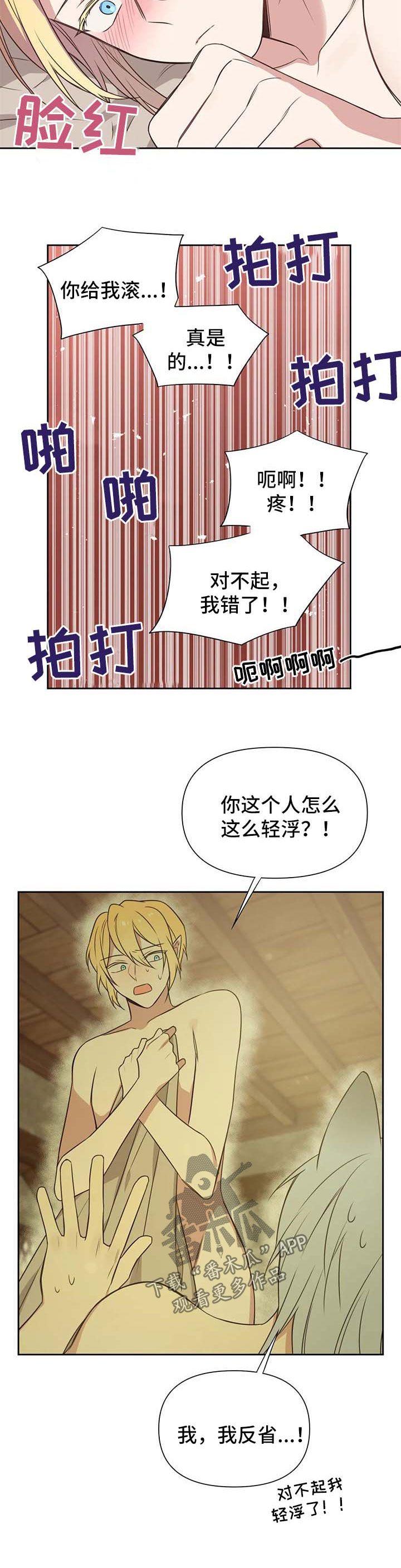 第107章：番外：雷奥84