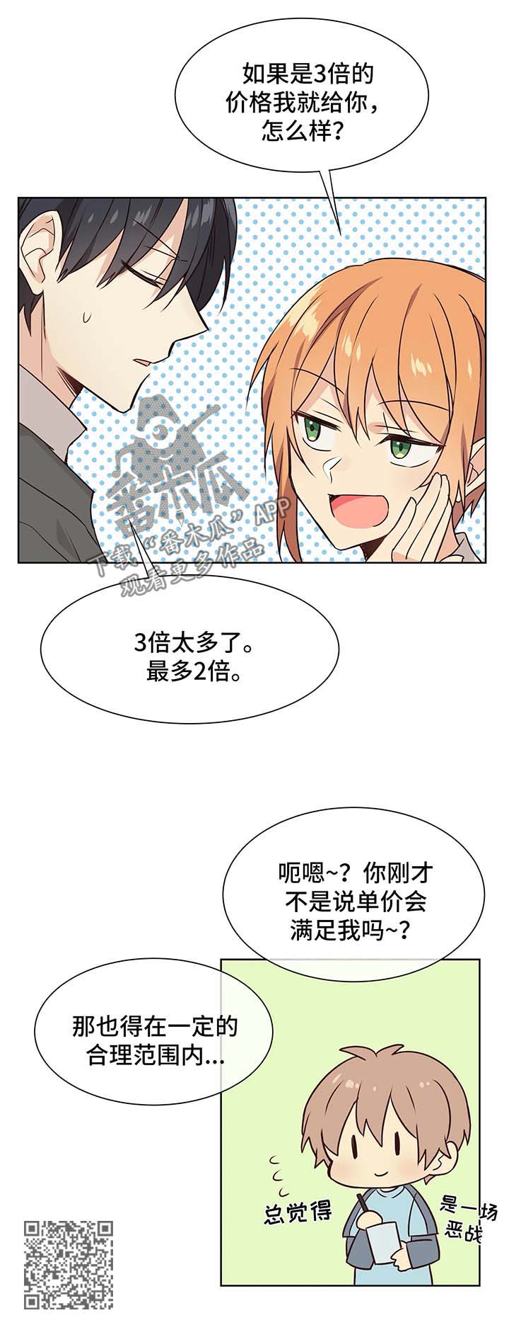 第64章：拿货1