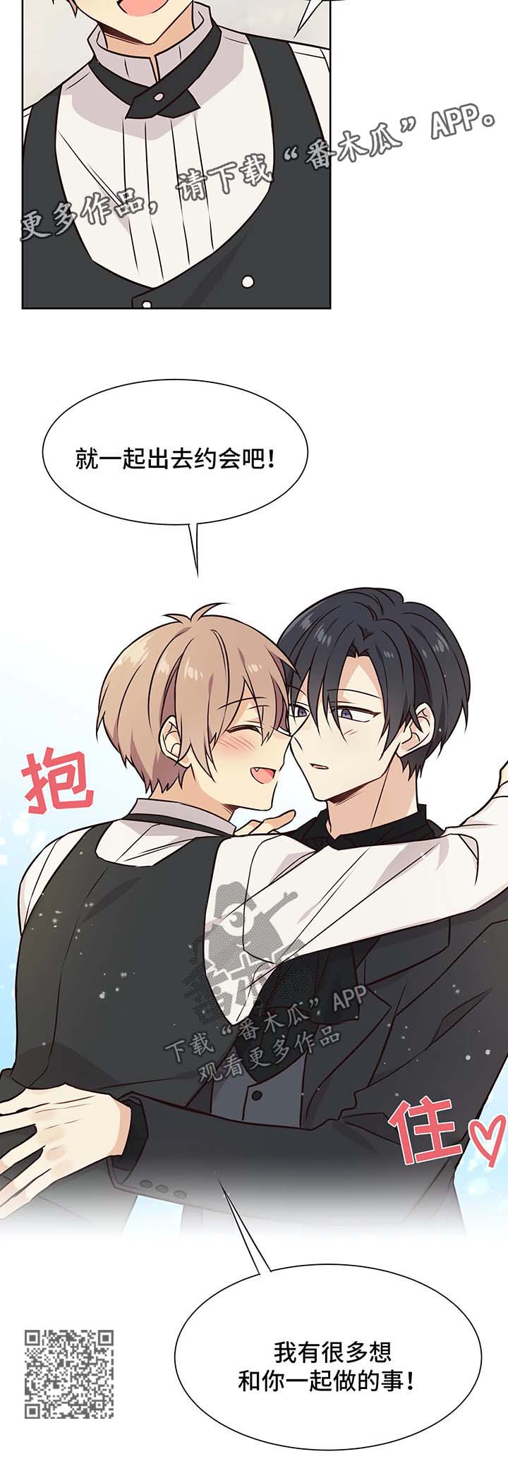 异界商店漫画,第57章：一起做事1图