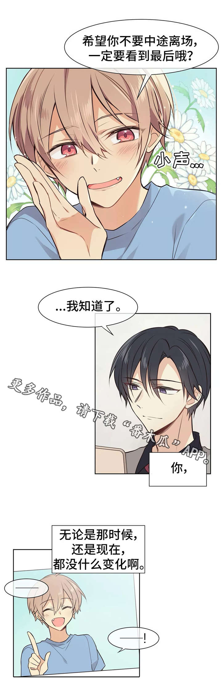异界商店漫画,第10章：事故4图