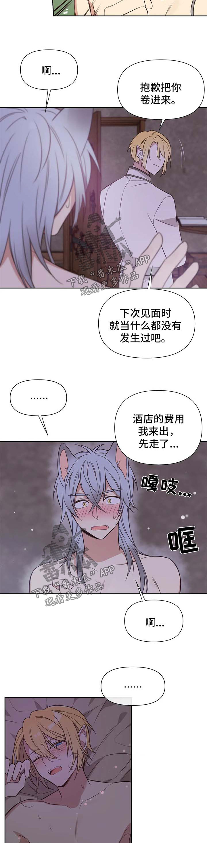 异界商店漫画,第101章：番外：雷奥23图