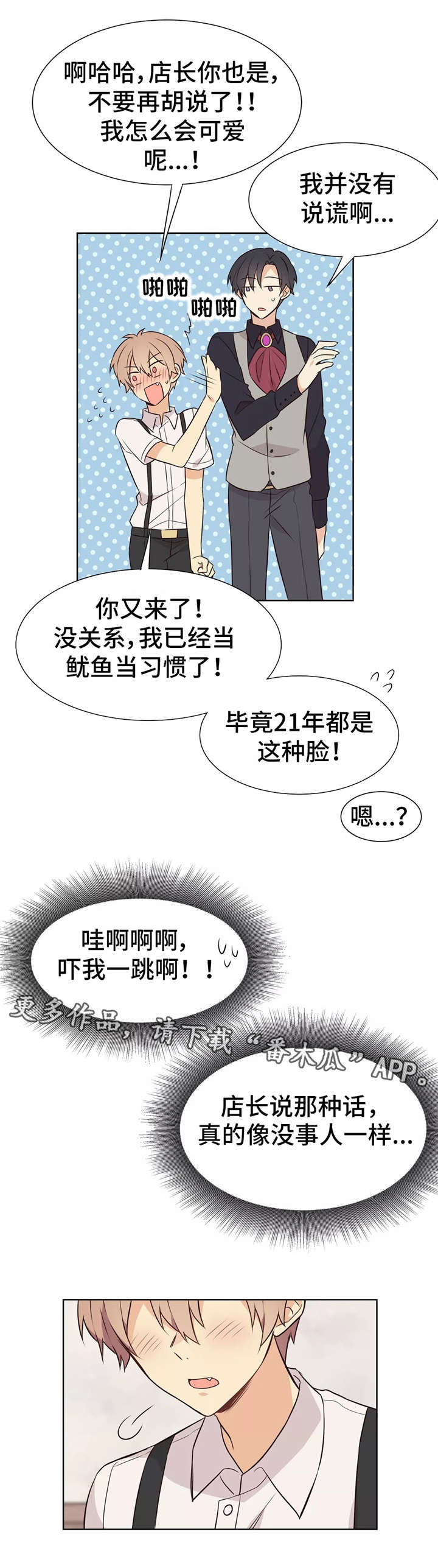 第22章：员工服3