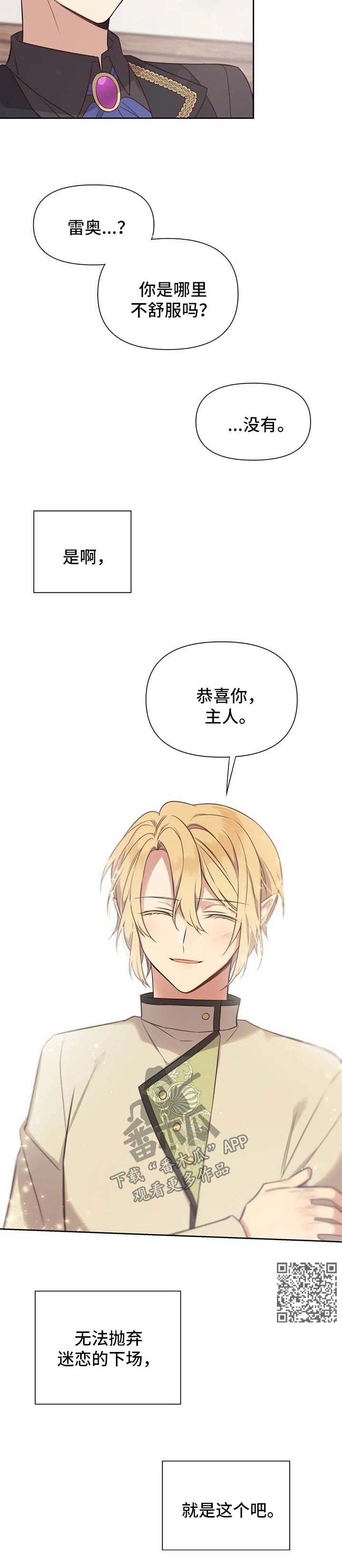 第109章：番外：雷奥104