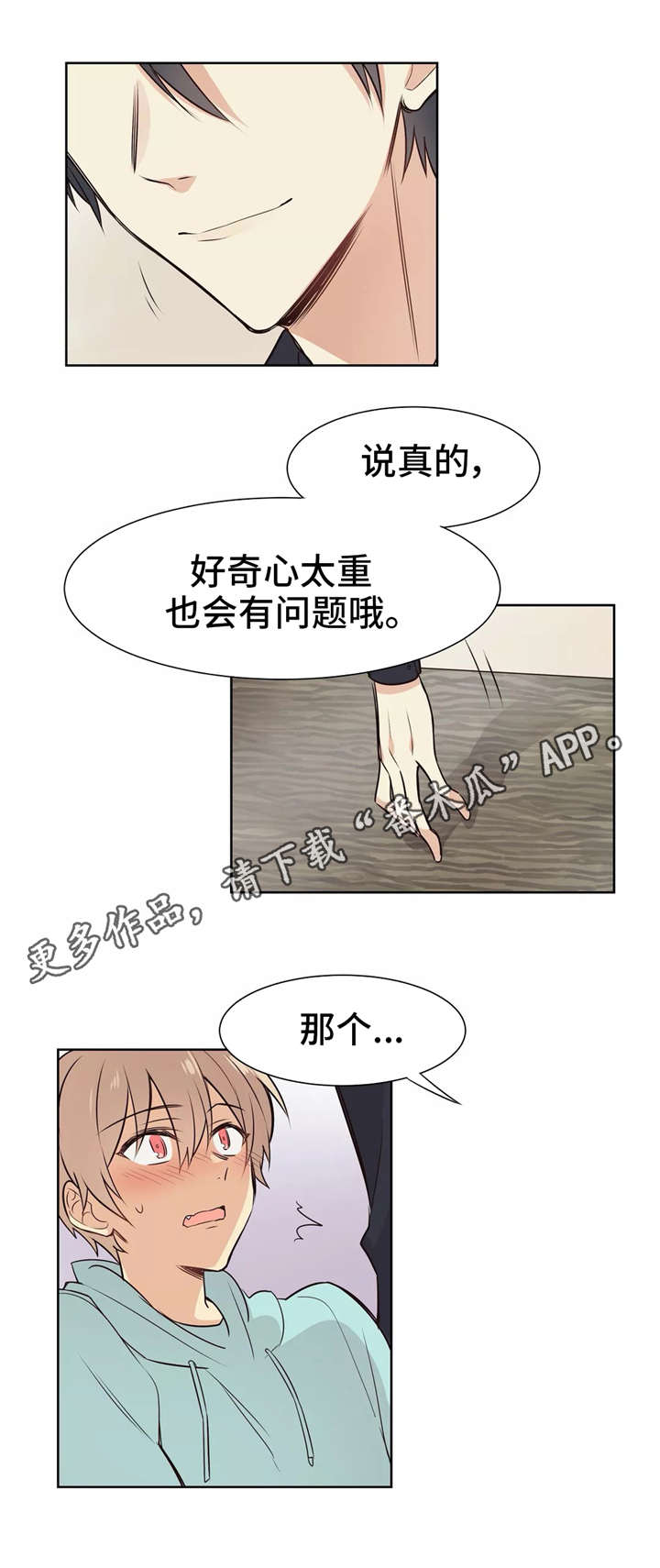 异界商店漫画,第7章：身体乳5图