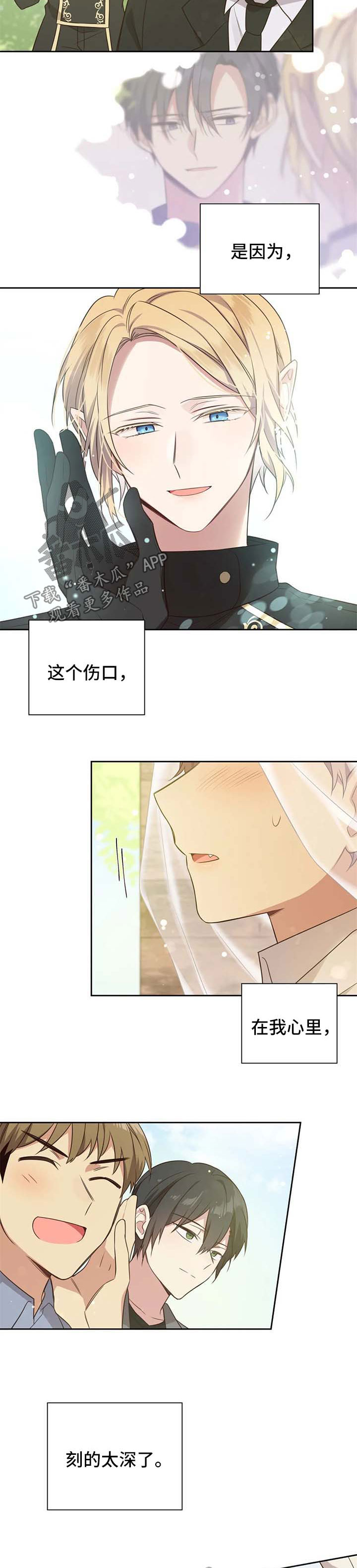 异界商店漫画,第110章：番外：雷奥112图