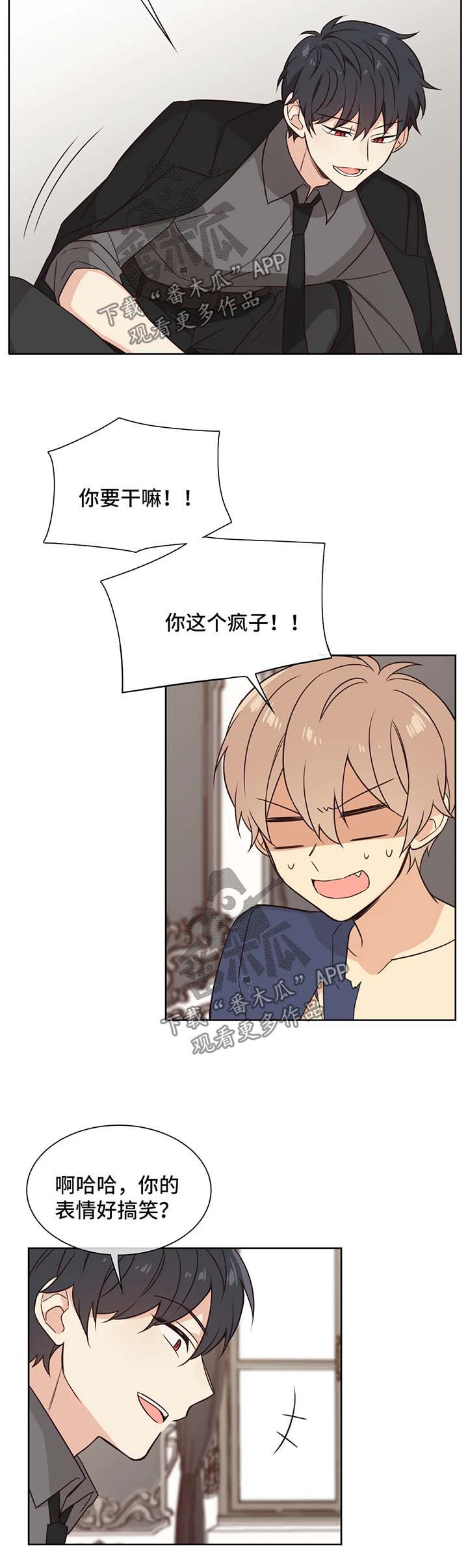 异界商店漫画,第88章：做我玩的玩具5图