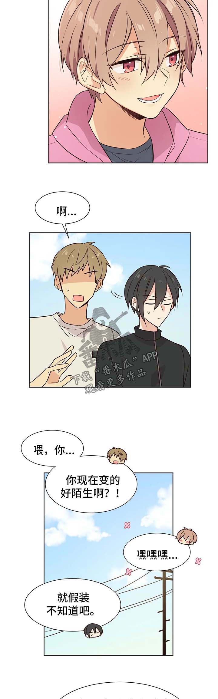 异界商店漫画,第77章：没有我不行3图