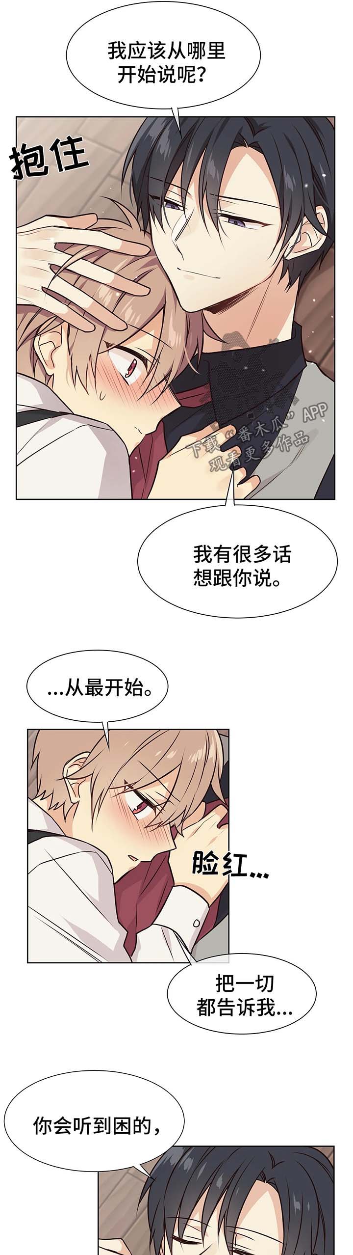 异界商店漫画,第54章：交往4图