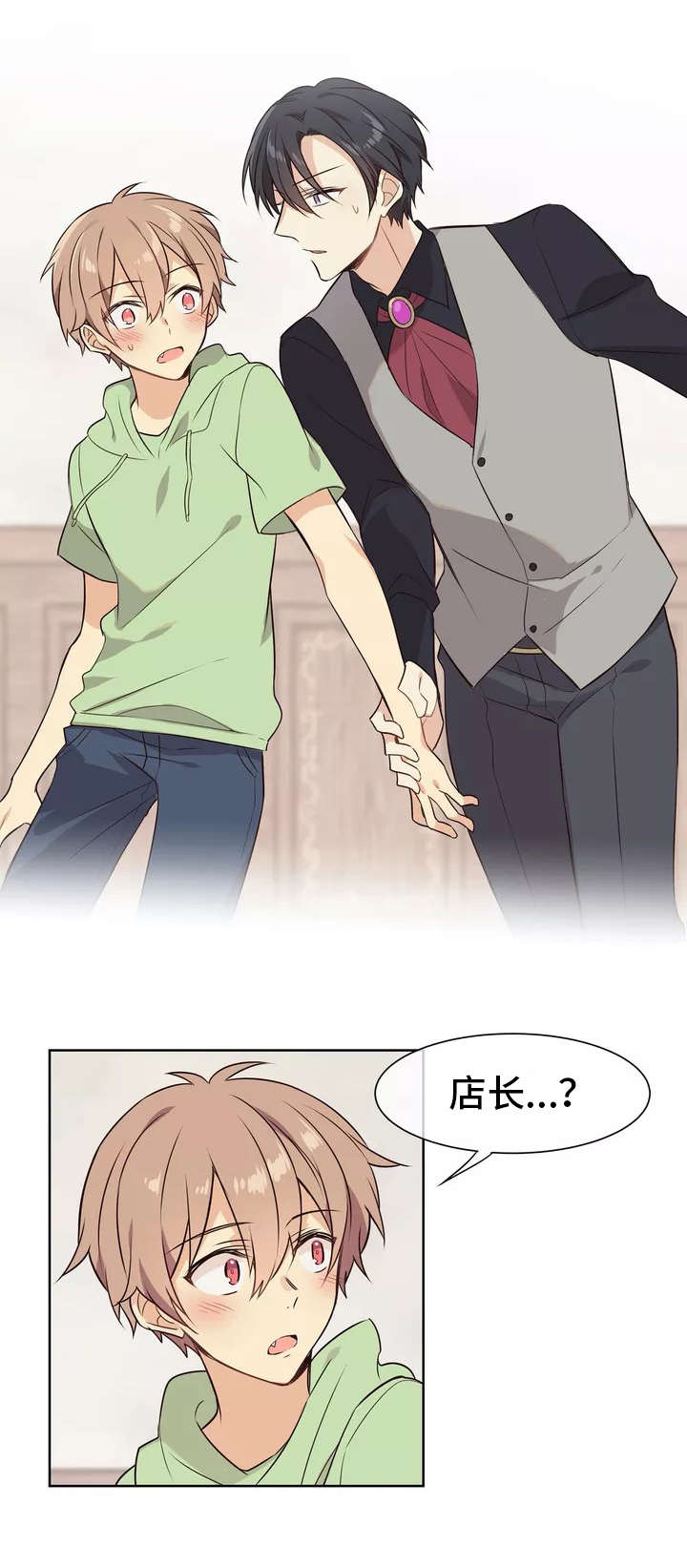 异界商店漫画,第2章：店长2图