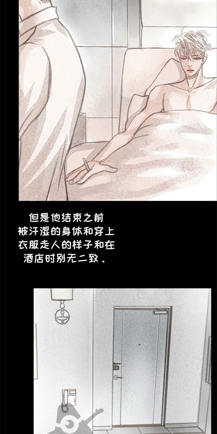 分心木治失眠偏方漫画,第4章：想念3图