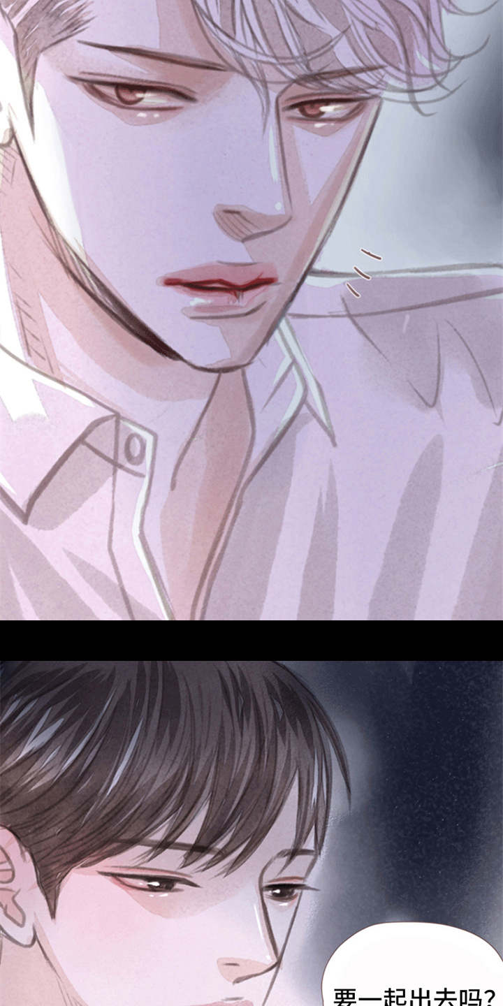 分心木治失眠偏方漫画,第2章：很羡慕5图