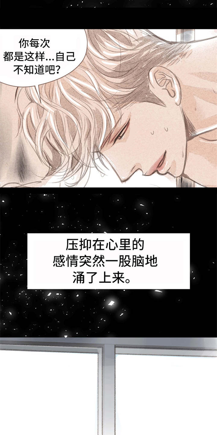 分心指()漫画,第1章：被吸引5图