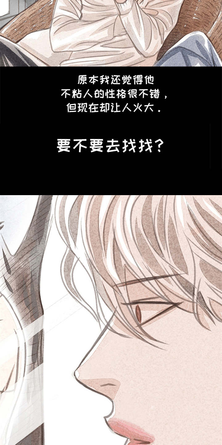 分心木治失眠偏方漫画,第4章：想念5图