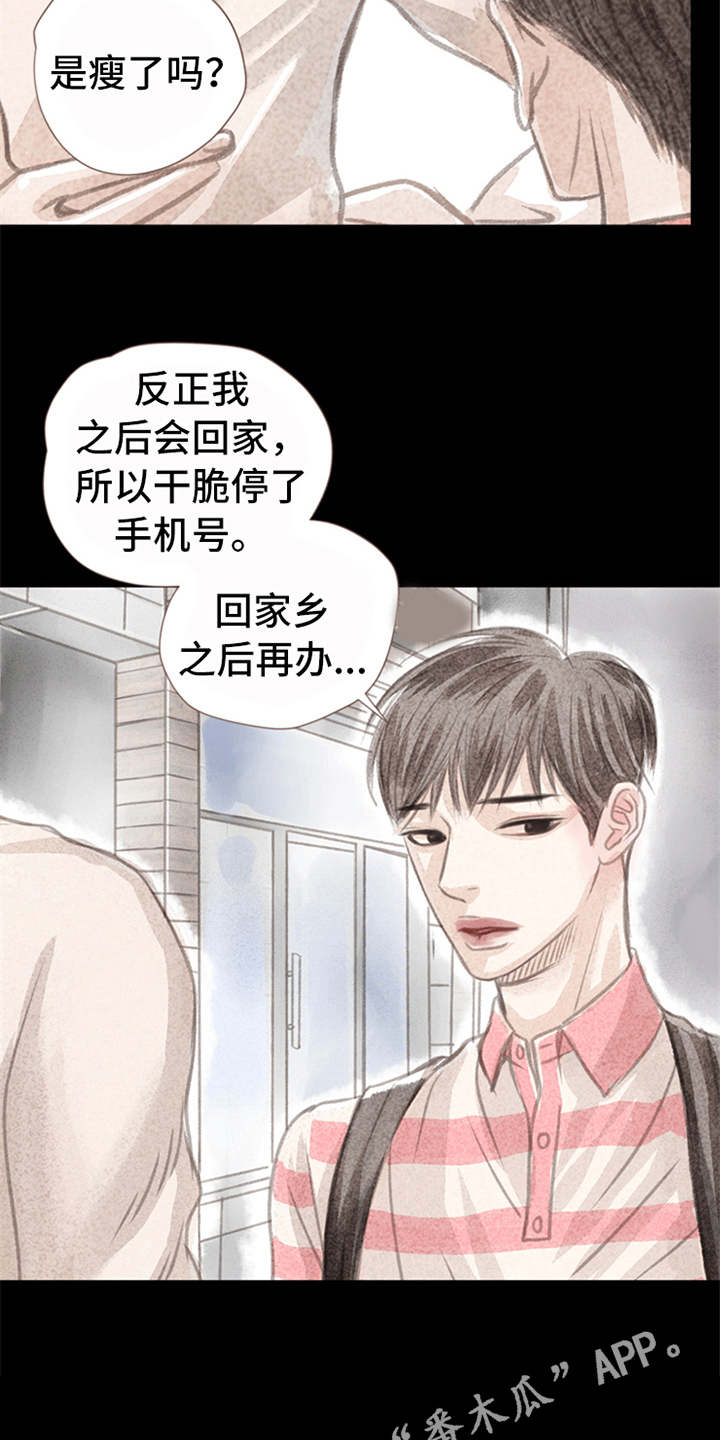 分心木治失眠偏方漫画,第5章：叫住4图