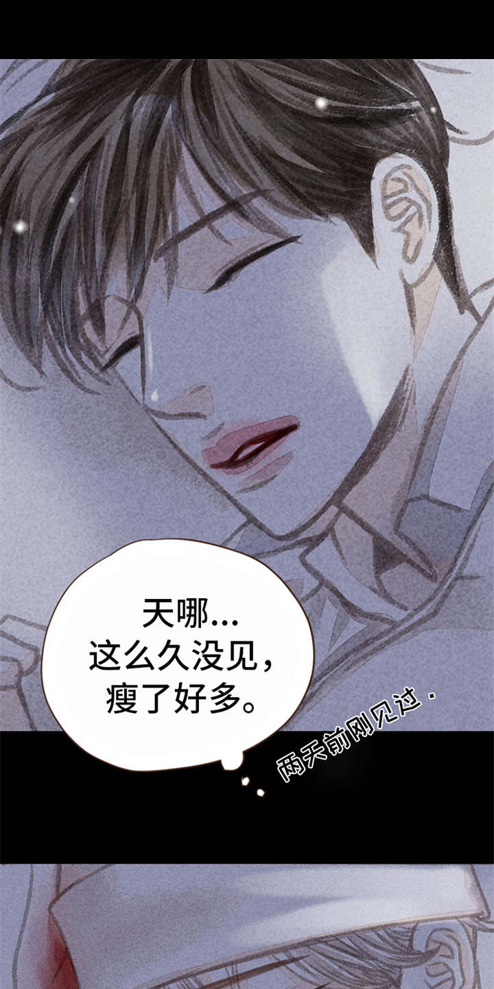 分心木治失眠偏方漫画,第7章：心意3图