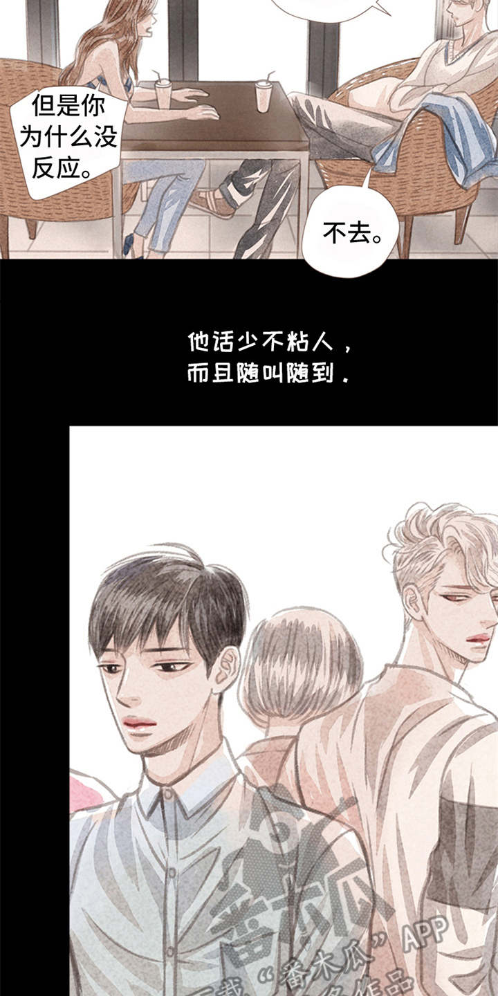 分心木治失眠偏方漫画,第4章：想念1图