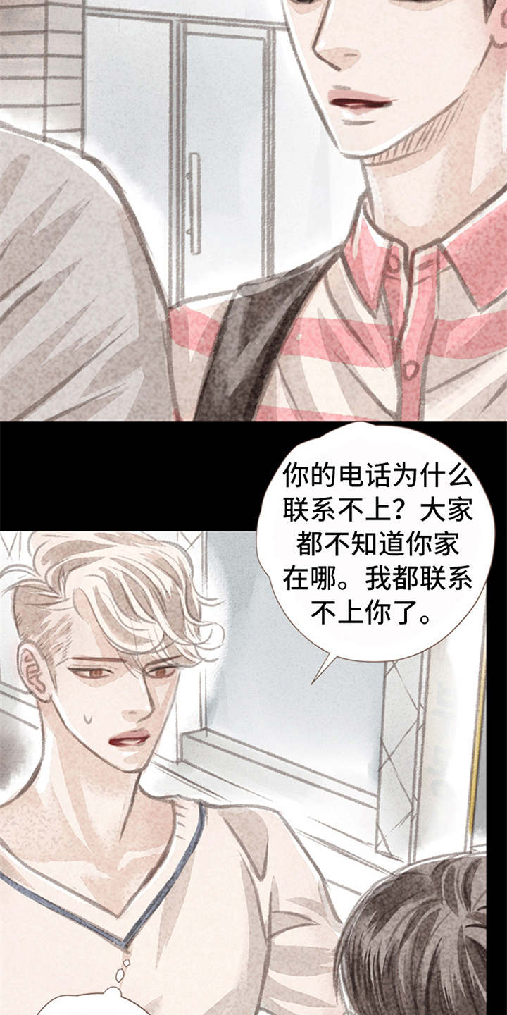 分心木治失眠偏方漫画,第5章：叫住3图