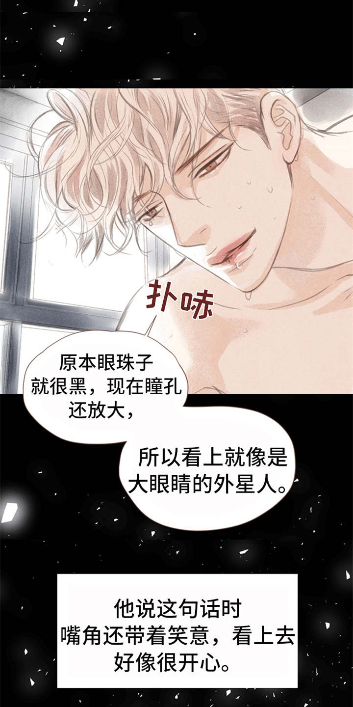 分心指()漫画,第1章：被吸引4图