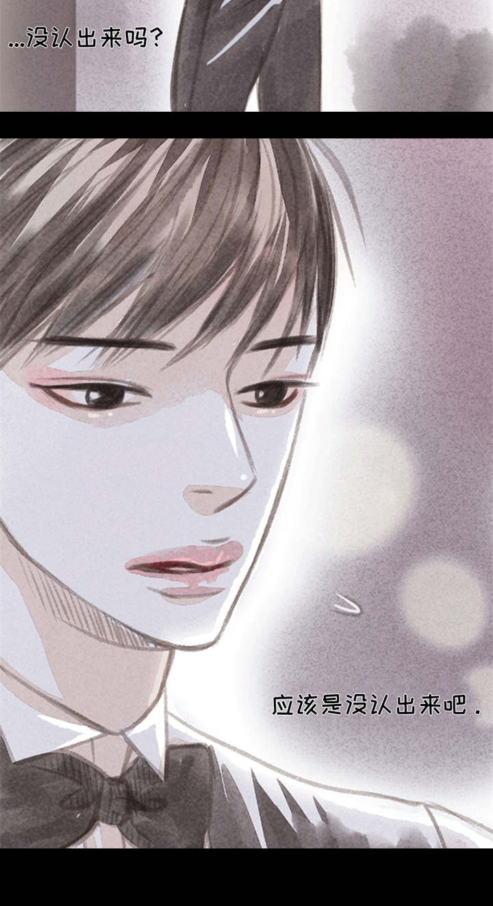 分心木治失眠偏方漫画,第2章：很羡慕2图